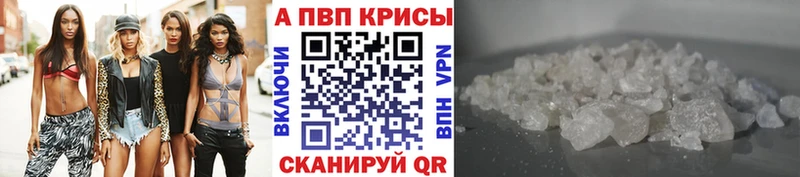 Alfa_PVP Crystall  Кольчугино 