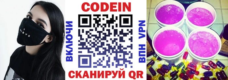 закладка  ОМГ ОМГ зеркало  Кодеин напиток Lean (лин)  Кольчугино 