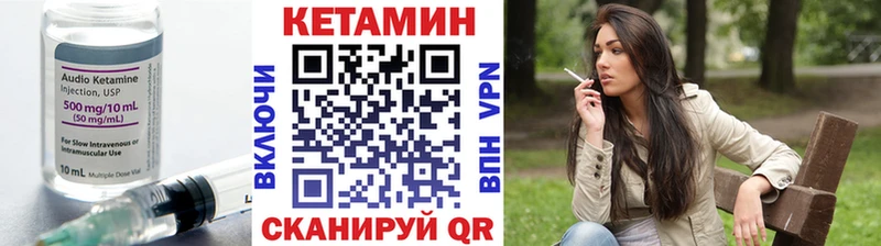 КЕТАМИН VHQ Кольчугино