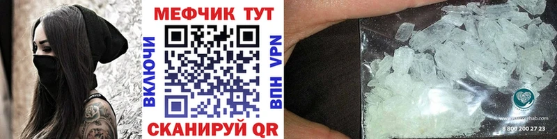 МЕФ мука  блэк спрут сайт  Кольчугино 