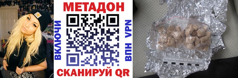 МЕТАДОН кристалл  Кольчугино 